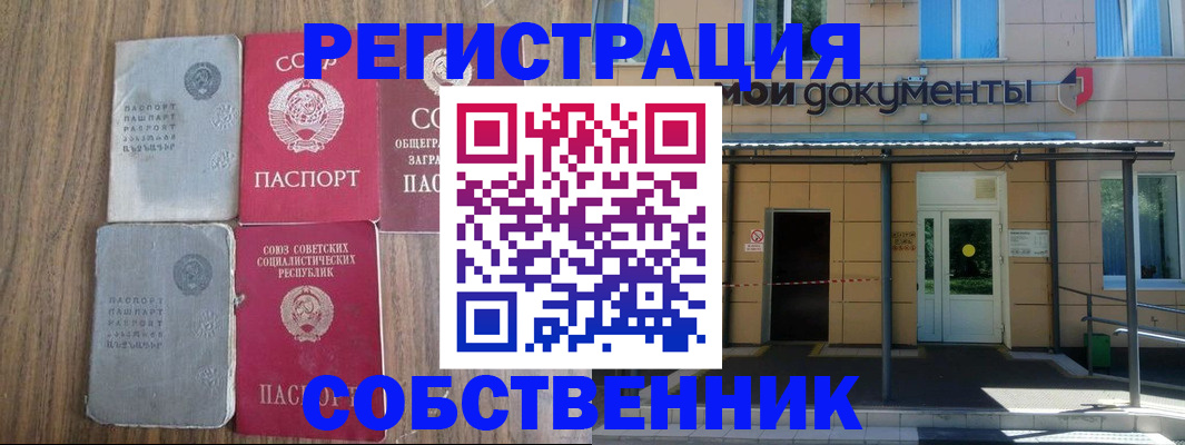 пропишу в квартире в Горняке